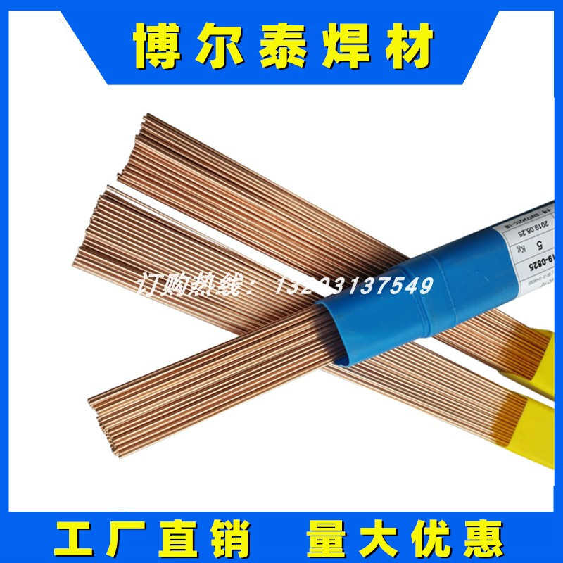 博尔泰ER80S-G/90S-G/100S-G/110S-G/120S-G低合金高强钢氩弧焊丝