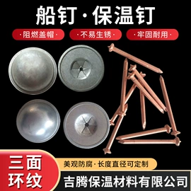 保温隔热材料;金属丝;防潮材料