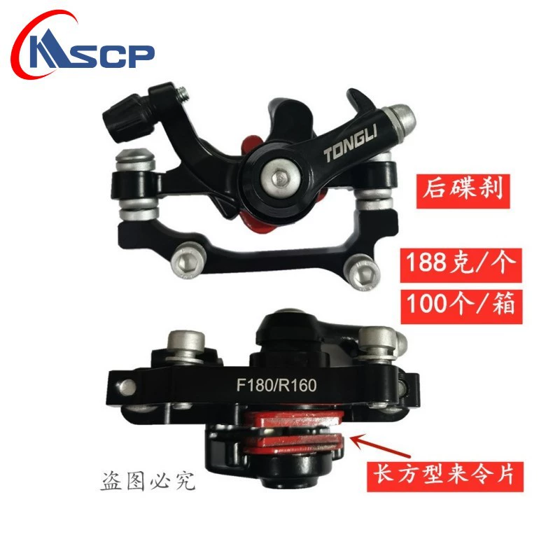 Горный велосипед зажим головки дискового тормоза передний и задний дисковый тормоз производитель булавки