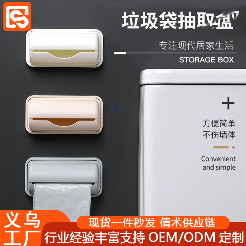 Creative household storage box bathroom kitchen supplies household supplies garbage rack lengthened box extraction punch-free