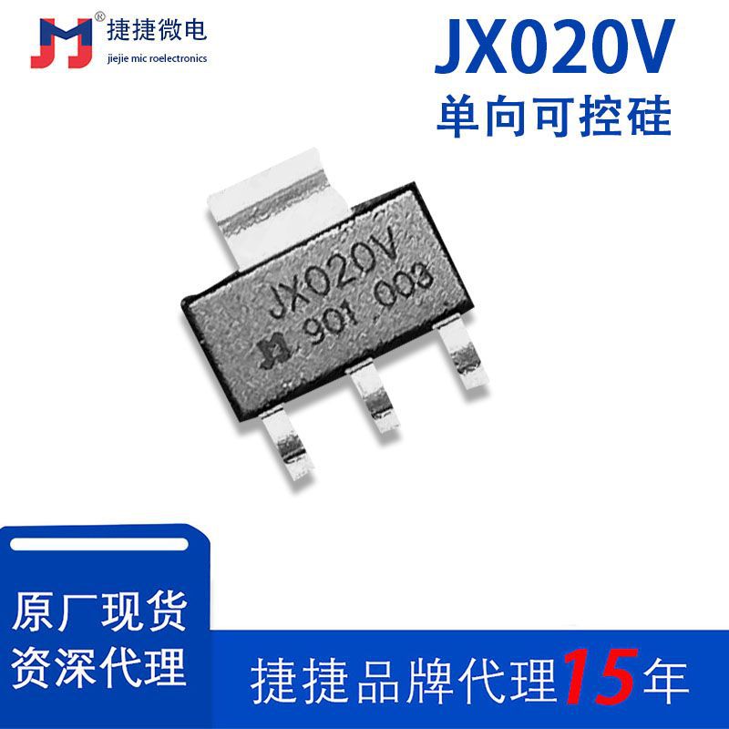 捷捷微JX020V SM020N2 JCT640E MCR100-8单向可控硅晶闸管SOT223
