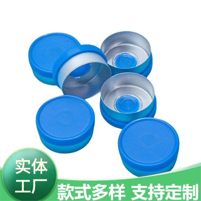 厂家定制批发20mm抗生素瓶用铝塑组合盖-西林瓶铝塑盖铝塑盖-铝塑