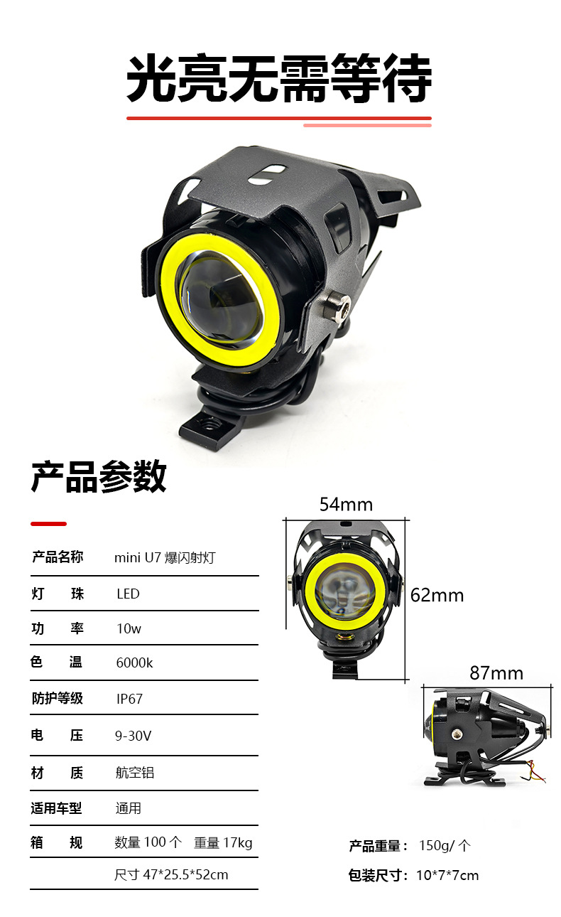 Motorcycle External Led Spotlight, Flashing Laser Cannon, Mini U7 Angel Eye, Super Bright Headlight, Electric Vehicle Modification