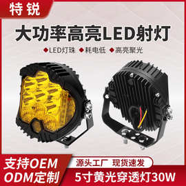 专供跨境热销汽车三面发光LED工作灯牧马人5寸7寸9寸越野车射灯