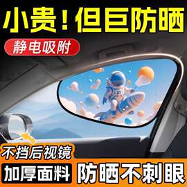 汽车遮阳帘侧窗户玻璃遮挡帘车载车子车内用防晒隔热隐私婴儿宝宝