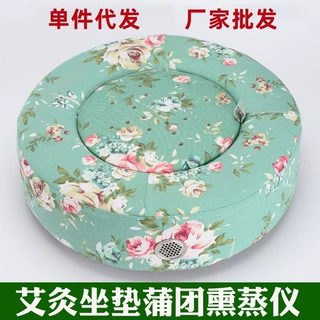 艾灸蒲团坐垫坐灸仪熏蒸器家用灸器臀部坐垫器具凳子座椅一件代发