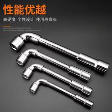 L型铣孔扳手 外六角扳手 双头套筒穿孔扳手 七字型烟斗扳手烟袋头