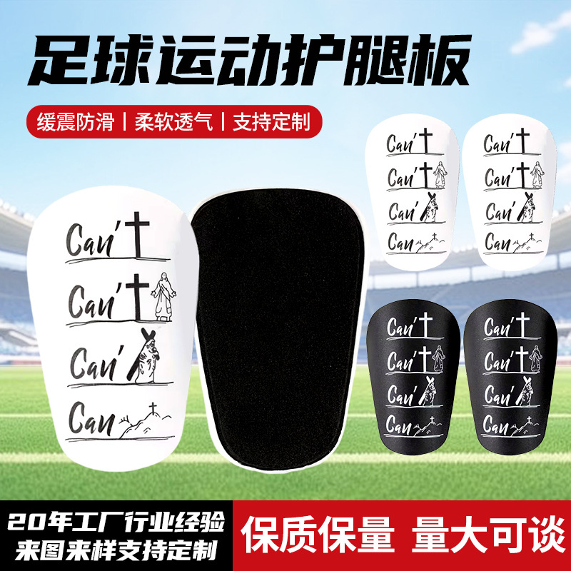 High-Quality Football Shin Guards with 3D Anti-Collision Protection, Thickened and Wear-Resistant, Suitable for Students Playing Football, Protecting Calves and Knees