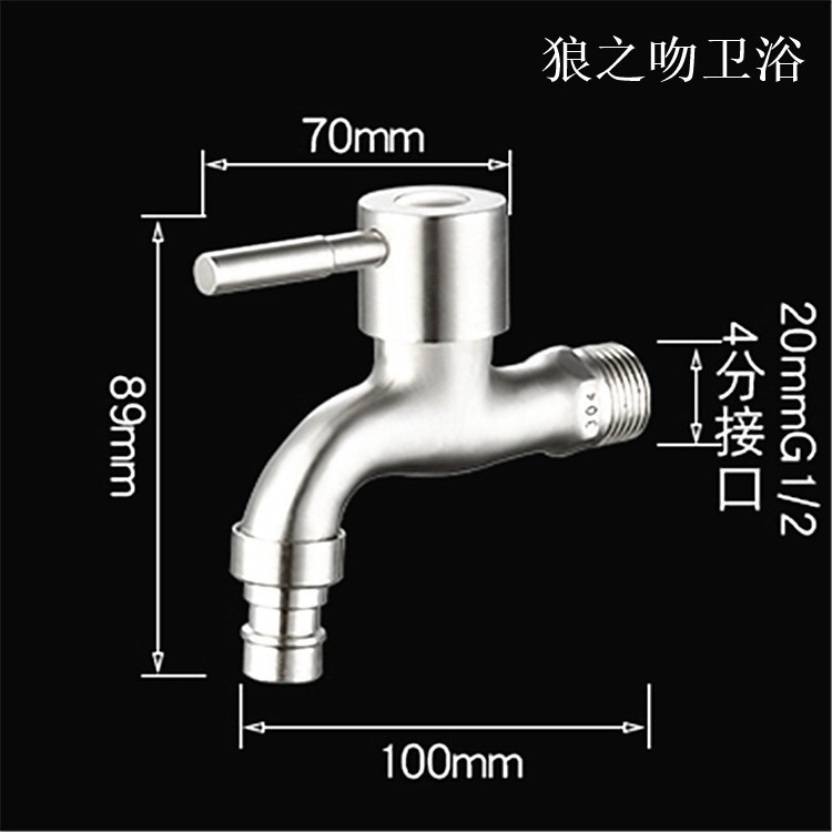 Stainless steel faucet, 4-point household mop sink, extended outdoor anti-freezing and anti-cracking quick-opening 304 washing machine faucet undefined
