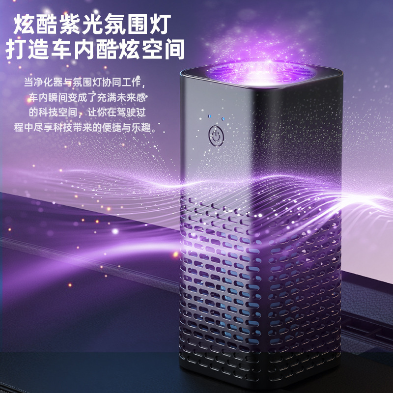 车载空气净化器香薰家用小型除臭除甲醛烟味办公室母婴跨境氛围灯|undefined