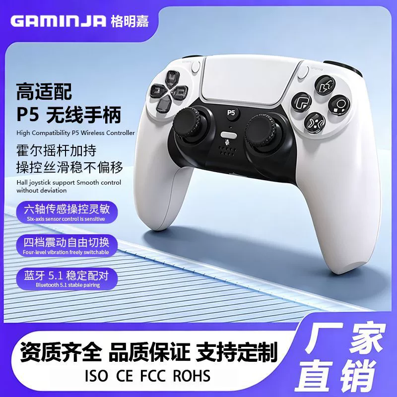 Manufacturer PS5 controller PS5 game six-axis vibration Hall effect PS5 Bluetooth cross-border compatible Hall controller
