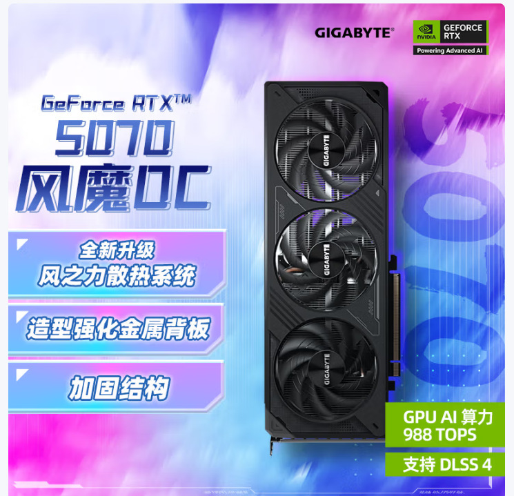 Suitable for Gigabyte 5070 Graphics Card Fengmo Oc Geforce Rtx 5070 E-Sports Computer Independent Graphics Card