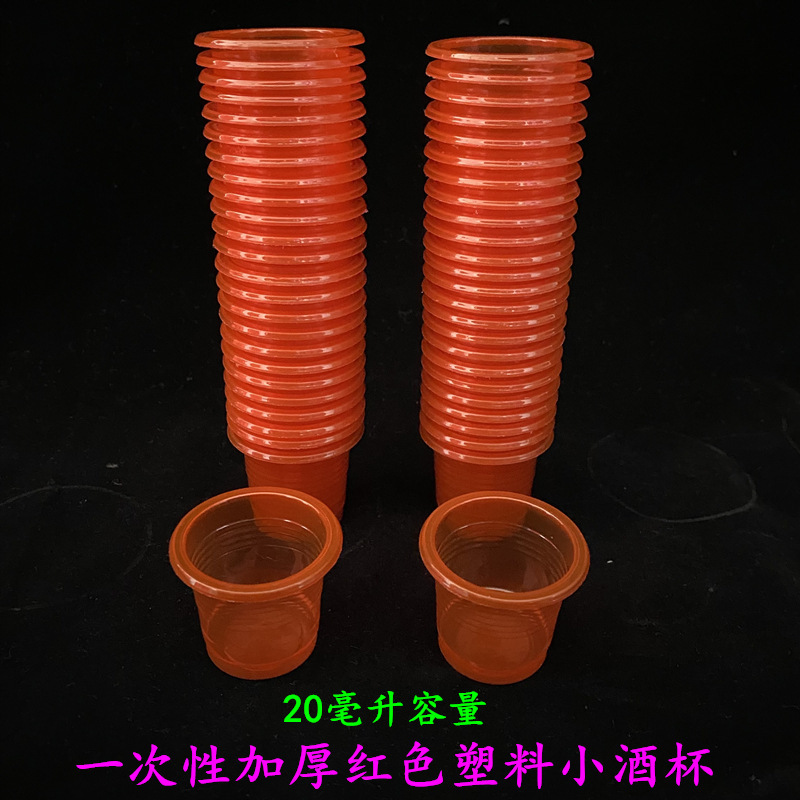 disposable shot glass