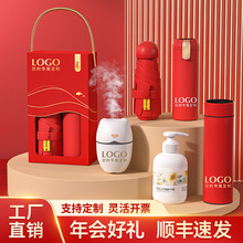 年会周年庆实用礼品定制伴手礼套装公司活动开业送员工客户随手礼