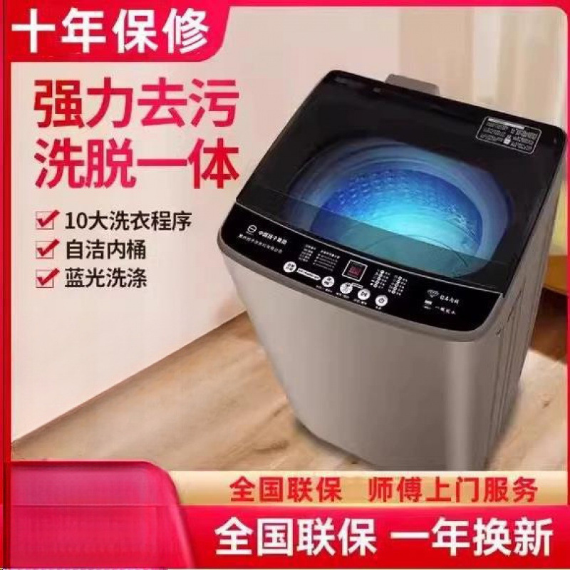 洗衣机 杨子家用全自动8/10公斤出租房用洗烘一体波轮洗衣机|undefined