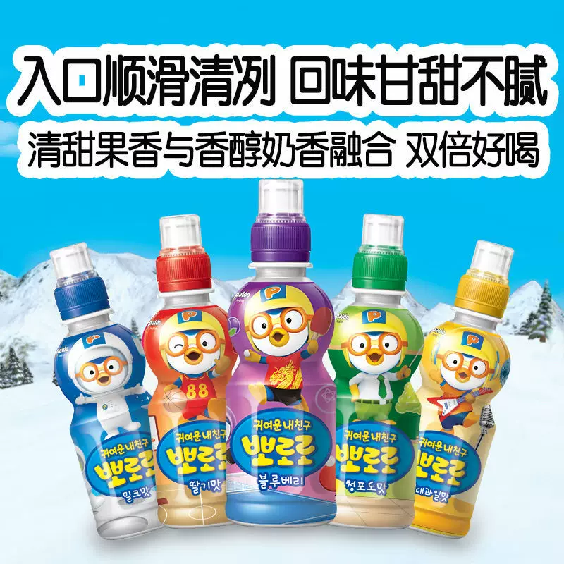 Южная Корея оригинальный Po Lulu импорт детские фруктовые напитки, целая коробка смешанных вкусов
