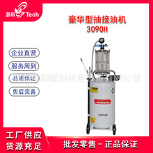 ����͏U�C�ͳ�ȡ�C��ӏU��Һ������܇�U�C���ռ���3198H/3090H