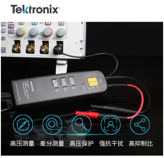 泰克探头示波器高压差分BNC通用浮地测试P5200A (50/500X 50MHz）