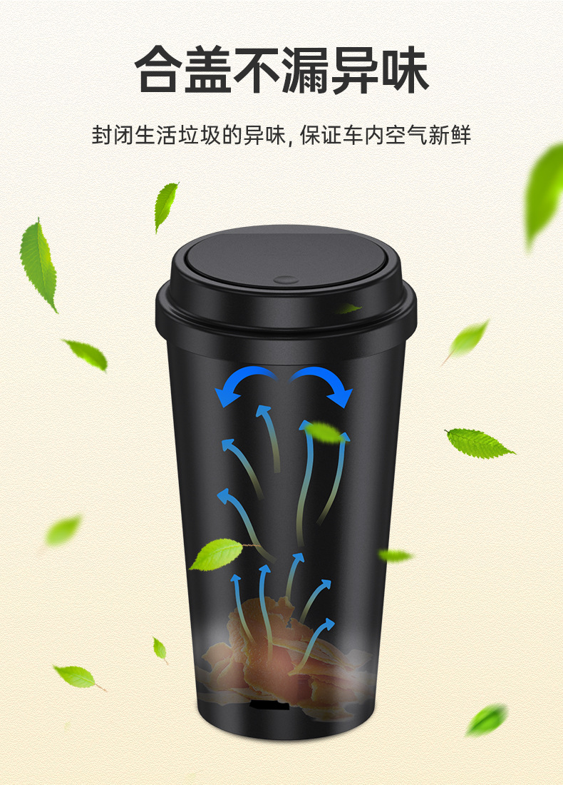 车载杯型垃圾桶可拆洗防异味便携式收纳盒车用杂物桶垃圾箱置物盒详情5
