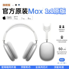 头戴式蓝牙耳机适用苹果16Max无线降噪华强北新款apm