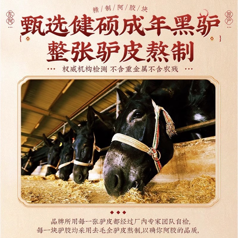 北京同仁堂阿膠餅東阿固元膏餅公式規格品即食固元膏手作り餅プレゼントギフトボックス|undefined