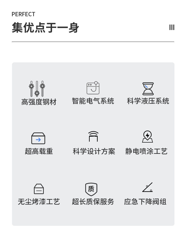 移动剪叉详情页 (3).png