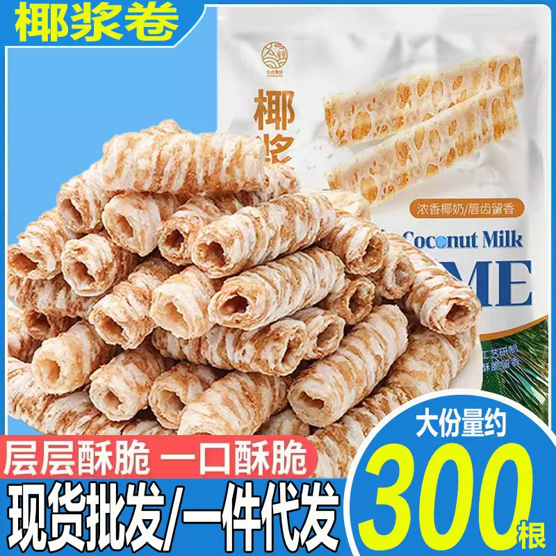 椰子味蛋酥卷日式椰奶卷卷椰奶味蛋卷手工鸡蛋卷膨化怀旧零食夹心