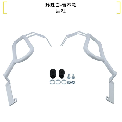 Motorcycle bumper – Suitable for Light-Duty Suzuki Us125 - pearl-white-rear-bumper-youth-style