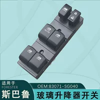 83071-SG040 для Subaru Forester 13-14 лет стеклянный выключатель подъемника 15 специальная версия