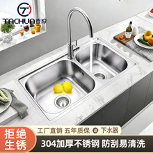 304不锈钢加厚厨房洗菜盆双槽 水槽家用洗碗槽洗菜池一体双盆套餐