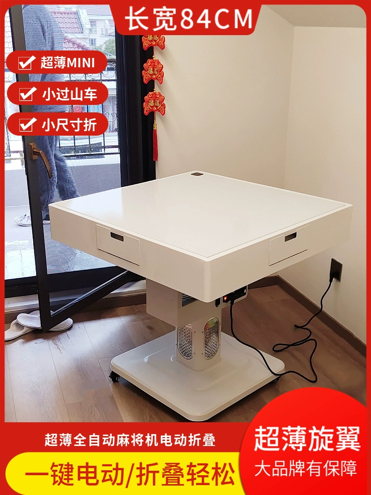 Мини-84 машина для маджонга небольшого размера, складной ультратонкий стол для маджонга, электрический ротор, американские горки, полностью автоматическая бесшумная машина