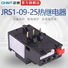 JRS1正泰热过载继电器JRS1-09-25/Z/F 40-80/Z/F温度保护继电器