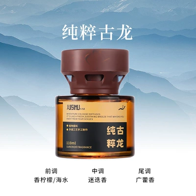 Car Perfume Aromatherapy High-End Flameless Aroma Ornament - pure-cologne-110ml