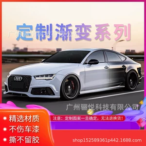 High-end DIY private gradient car color changing film personalized makeup creative White pink painted full body film