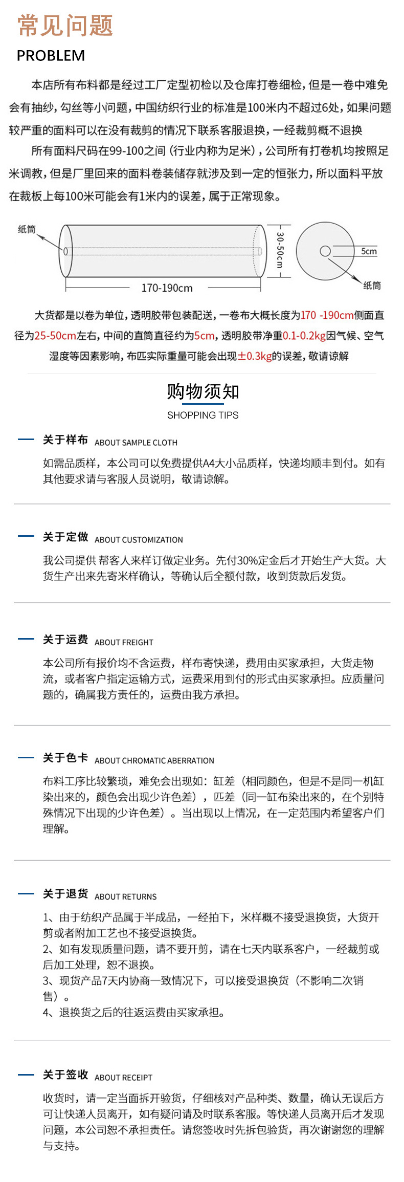 麻品会详情页388加厚斜纹洗水_10