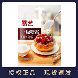 展艺糖霜250g 糖粉细砂糖粉雪花酥蛋糕面包饼干家用烘焙装饰原料