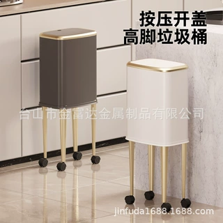 高脚垃圾桶家用厨房卫生间带轮按压开盖窄缝大容量垃圾桶法式轻奢