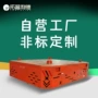 组装电动牵引滑触线搬运车