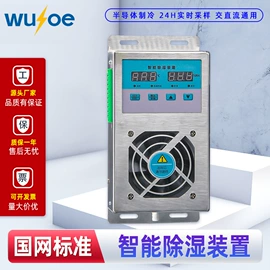 高压成套电器;其他输配电;温湿度控制器