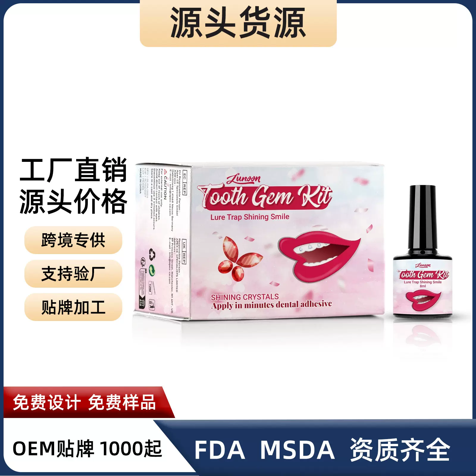 LUNOON牙齿宝石套装易拆卸易安装辣妹饰品牙钻牙饰贴跨境热卖闪钻