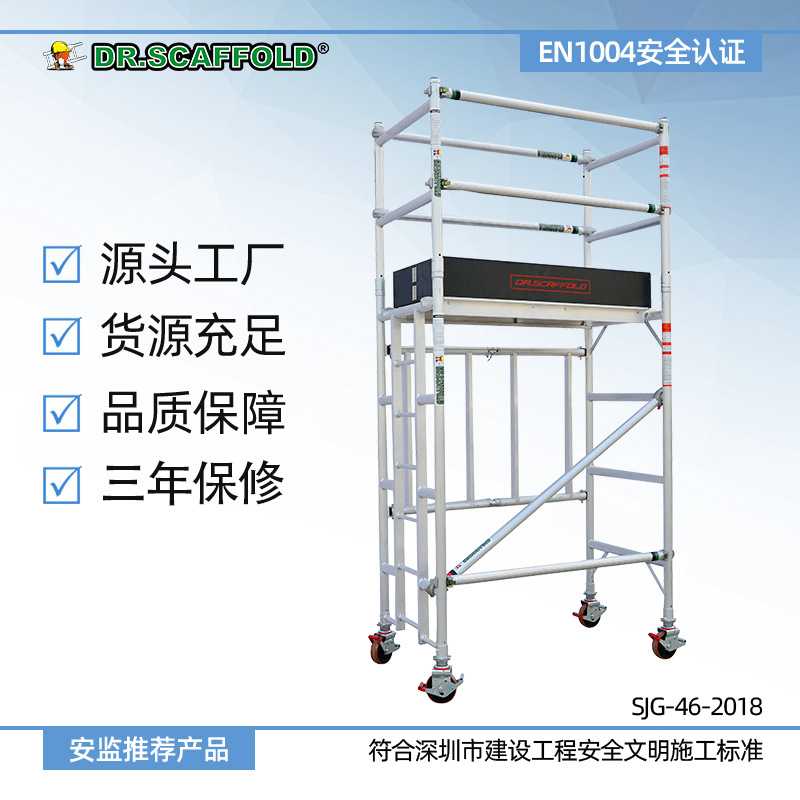 欧标可出口装修施工作业可折叠铝合金移动脚手架0.75*1.4米带护栏