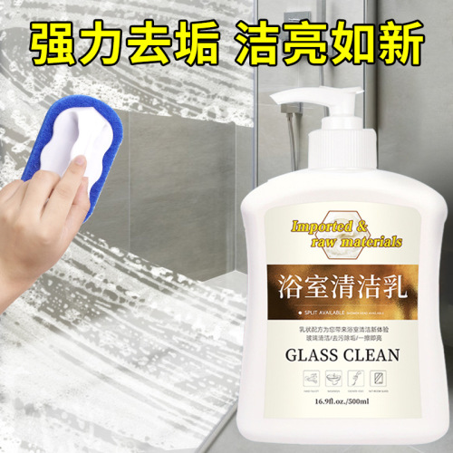 Bathroom tile cleaner bathtub shower room glass cleaning powerful decontamination bathroom scale remover