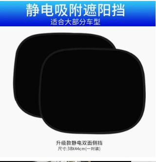 Window Blind Sunshade Adsorption Sun shade - 4436