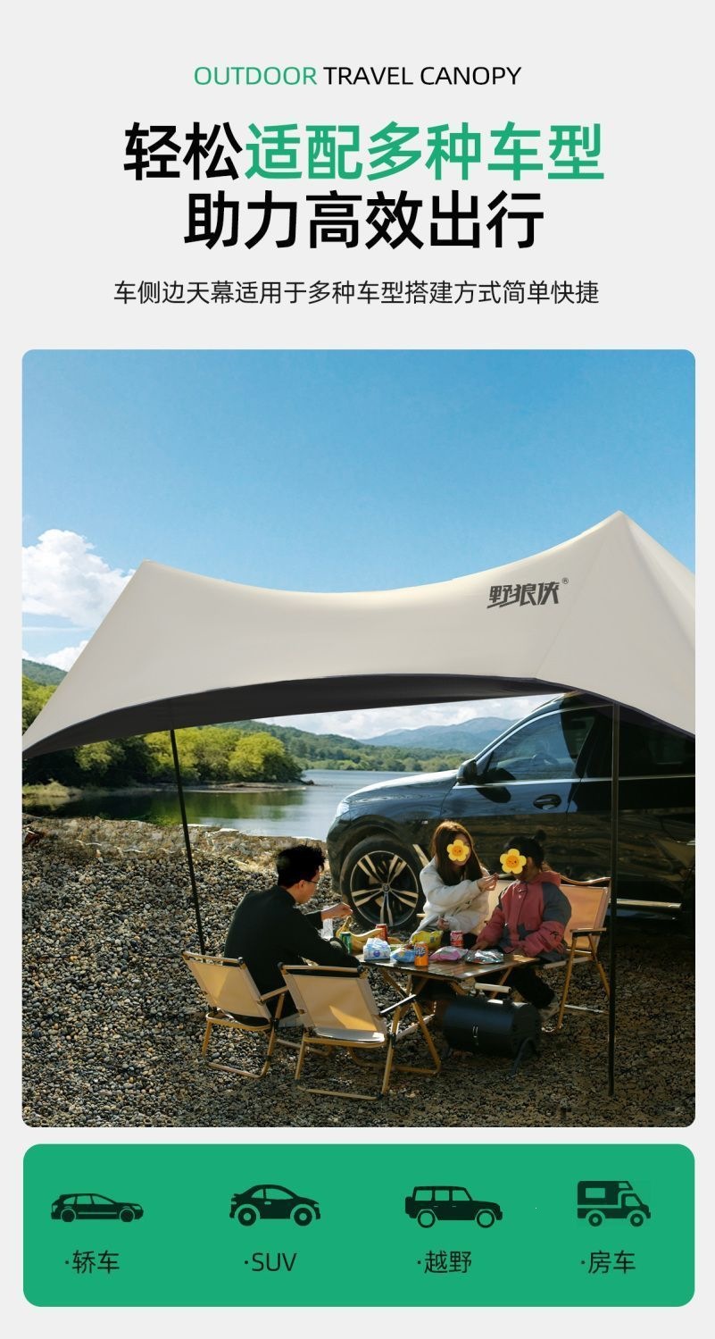 Car Side Canopy Tent, Suv Car Side Roof Tent, Off-Road Vehicle Side Awning, Sunshade Tent, Wild Wolf