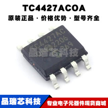 TC4427ACOA SOP8 ߅ MOSFETؓd ŘO ԴоƬ ȫԭb