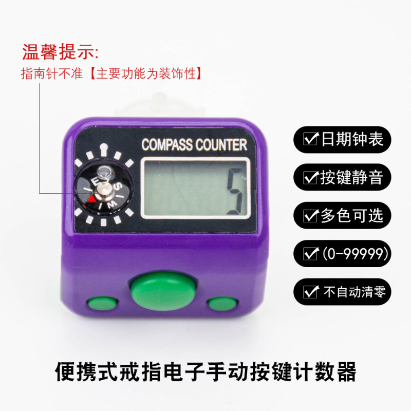フィンガーカウンターリングポイントカウンター電子カウンタービジュアルカウントキータイプミニハンドヘルドカウンター|undefined