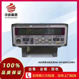 R&S罗德与施瓦茨R&S NRT反射式功率计 租售维修回收NRT功率计