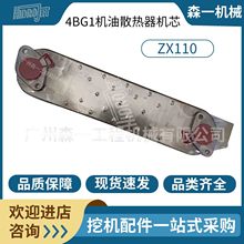 4BG1�C��ɢ�����Cо8-97032025-0 4P ZX110�C����s��о���ISUZU