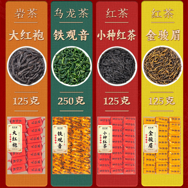 Jin Jun Mei red tea