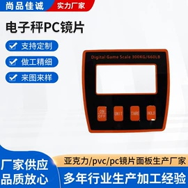 PC塑料片;PVC塑料片;PMMA塑料片